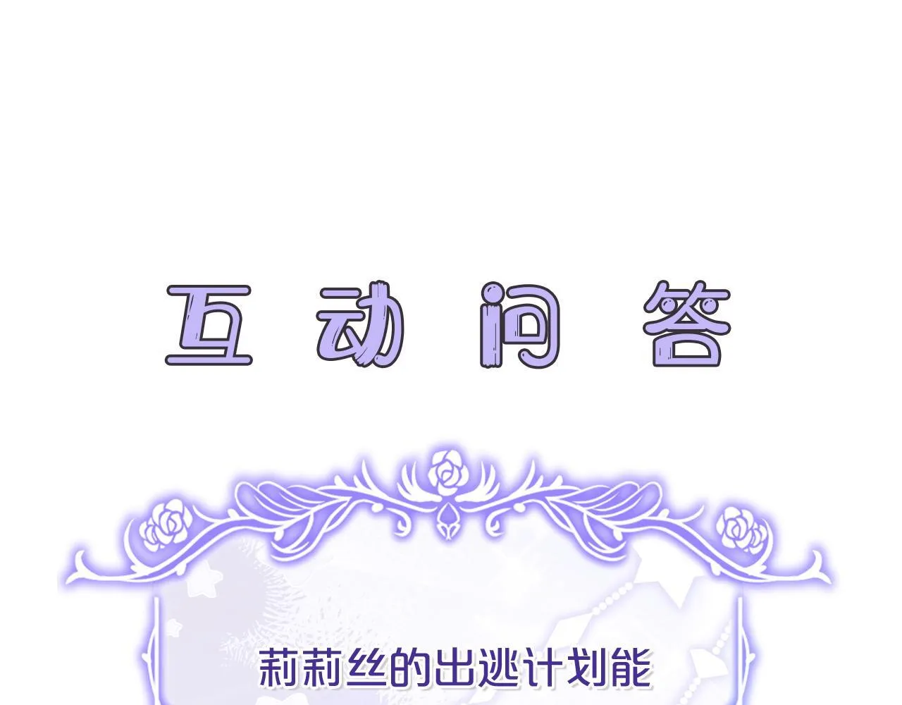 第14话 我的真实身份 第189页
