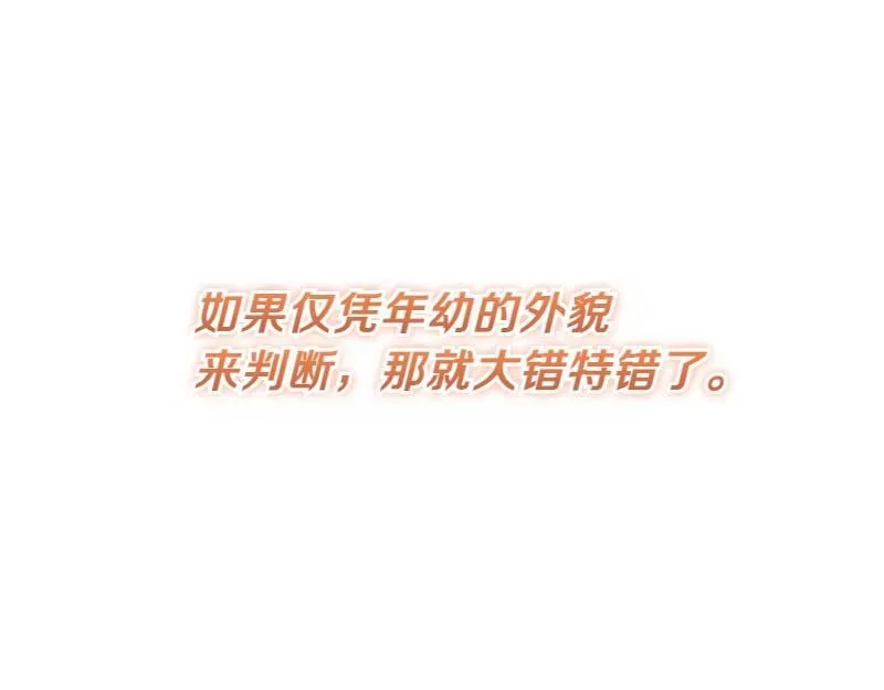 第14话 我的真实身份 第192页