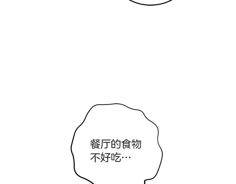 第15话 小孩子的撒娇特权 第9页