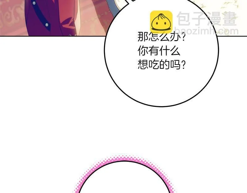 第15话 小孩子的撒娇特权 第11页