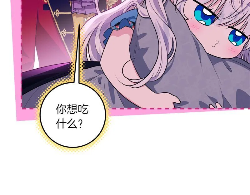 第15话 小孩子的撒娇特权 第13页