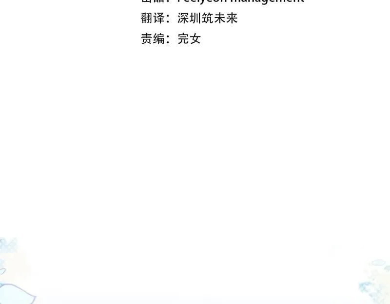第15话 小孩子的撒娇特权 第38页