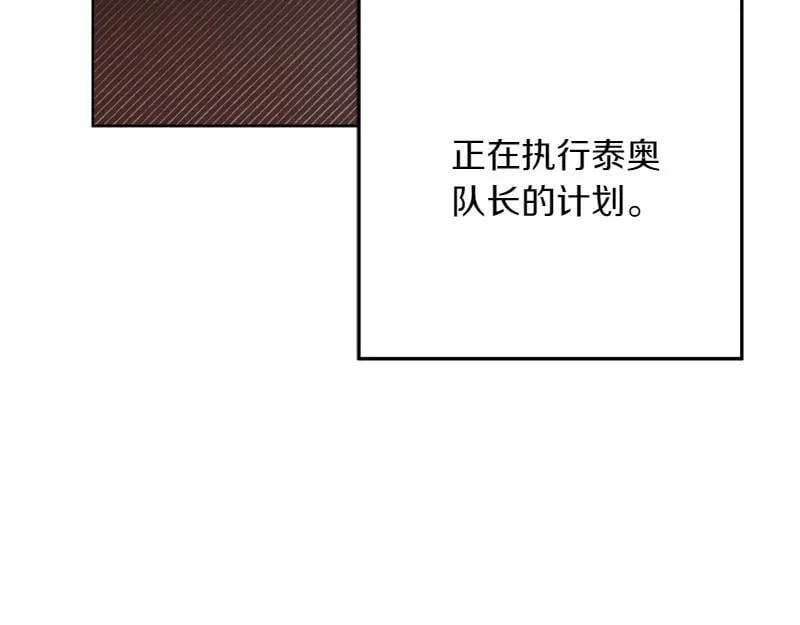 第15话 小孩子的撒娇特权 第46页