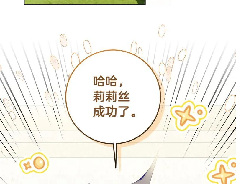 第15话 小孩子的撒娇特权 第49页