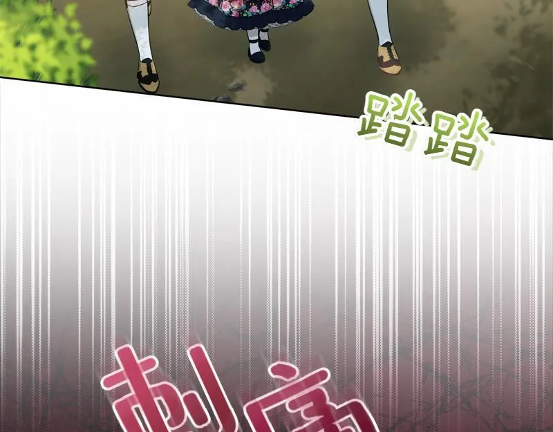 第15话 小孩子的撒娇特权 第56页