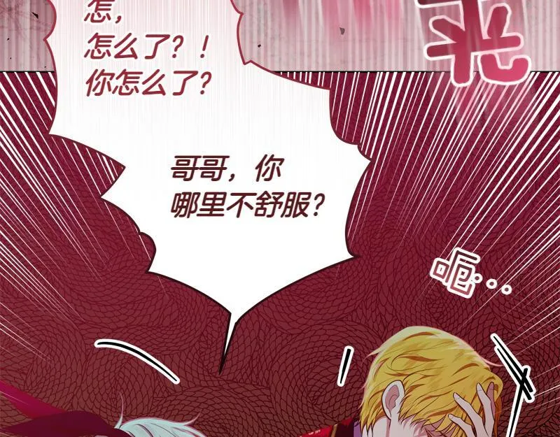第15话 小孩子的撒娇特权 第59页