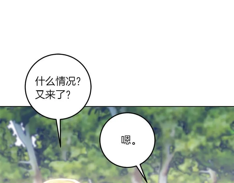 第15话 小孩子的撒娇特权 第63页