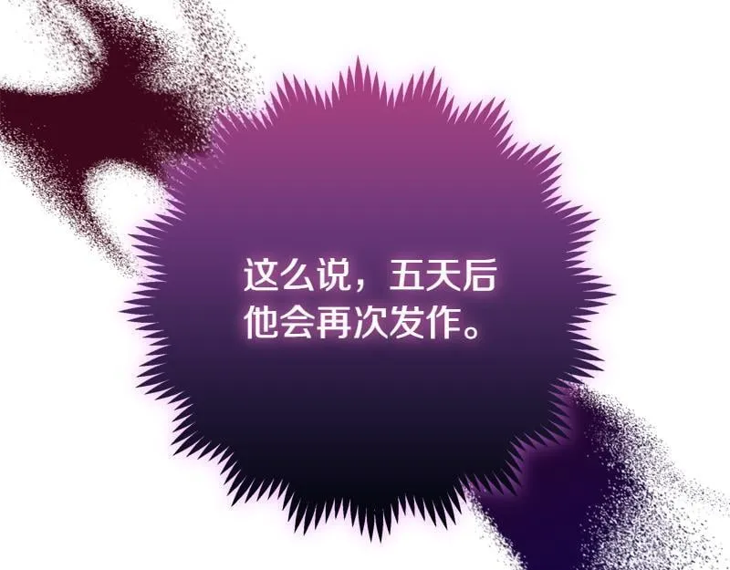 第15话 小孩子的撒娇特权 第70页