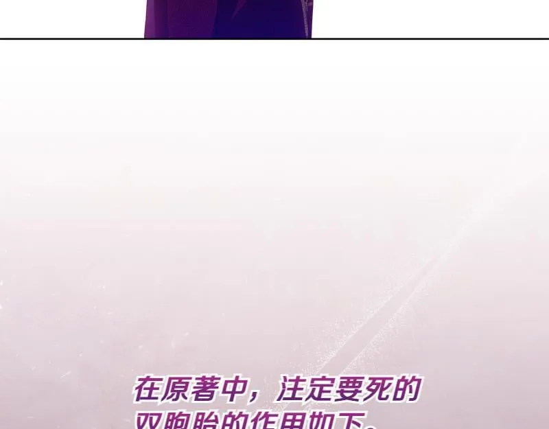 第15话 小孩子的撒娇特权 第72页