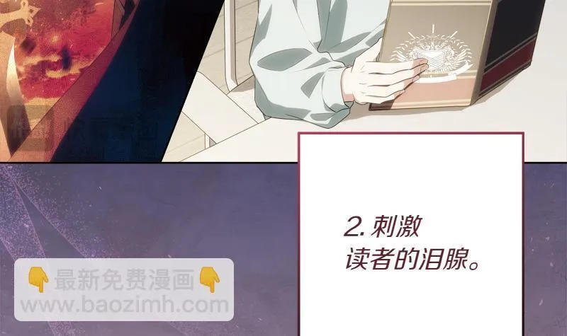 第15话 小孩子的撒娇特权 第75页