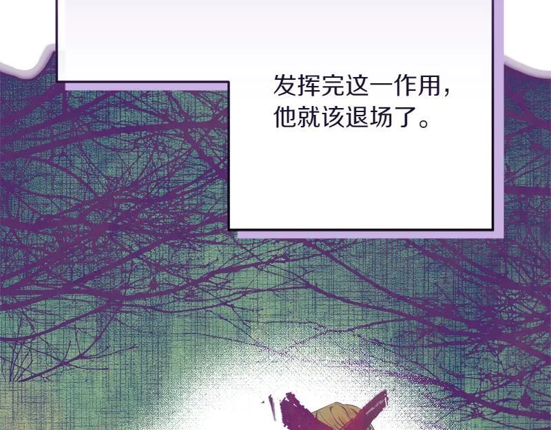 第15话 小孩子的撒娇特权 第79页