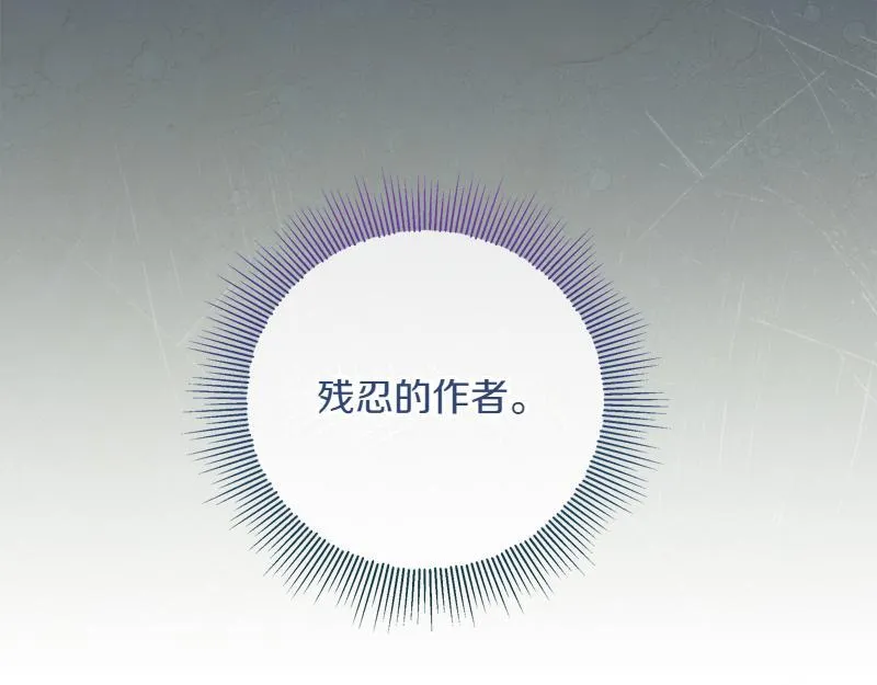 第15话 小孩子的撒娇特权 第81页