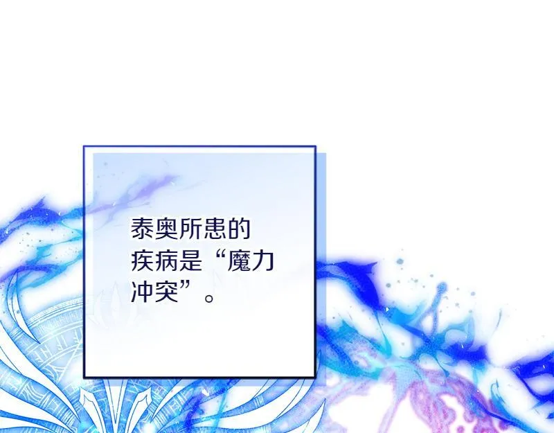 第15话 小孩子的撒娇特权 第82页