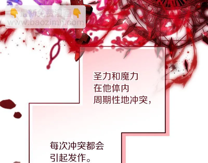 第15话 小孩子的撒娇特权 第84页