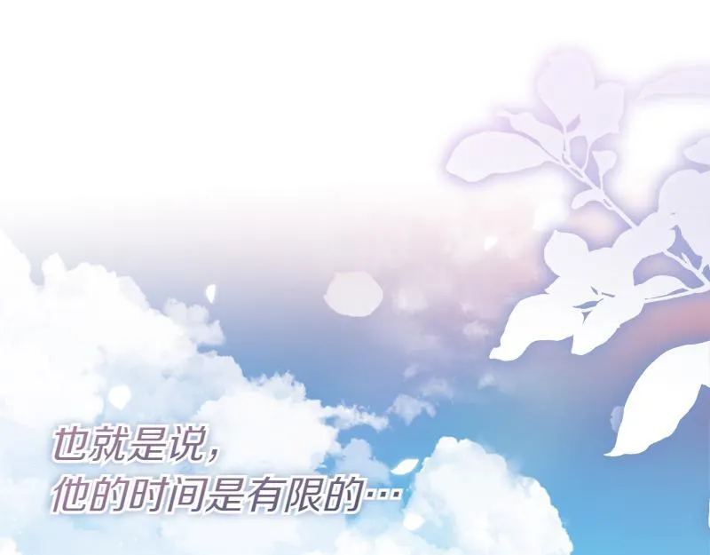 第15话 小孩子的撒娇特权 第87页