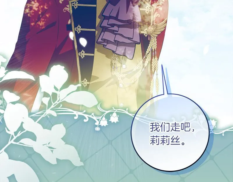 第15话 小孩子的撒娇特权 第89页