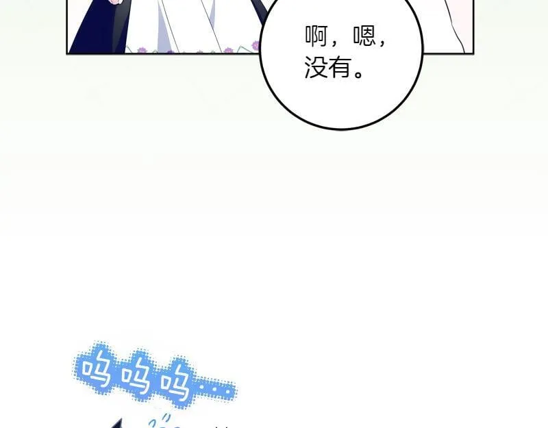 第15话 小孩子的撒娇特权 第93页