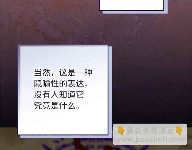 第15话 小孩子的撒娇特权 第98页