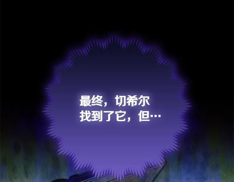 第15话 小孩子的撒娇特权 第100页