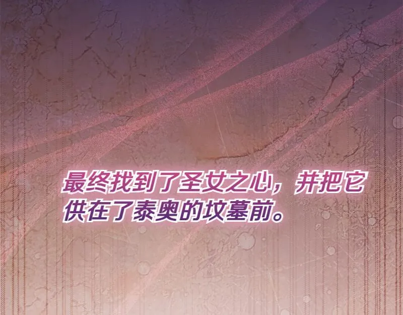第15话 小孩子的撒娇特权 第104页