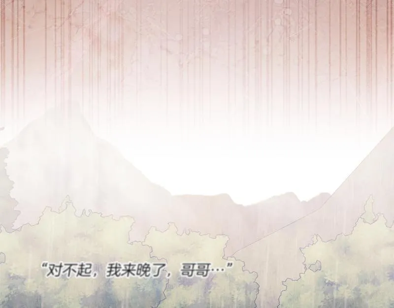 第15话 小孩子的撒娇特权 第105页