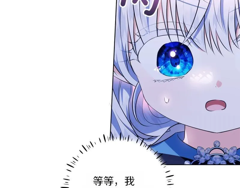 第15话 小孩子的撒娇特权 第112页