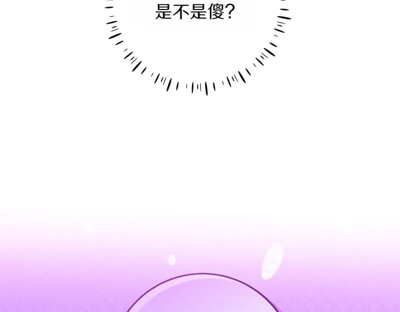第15话 小孩子的撒娇特权 第113页