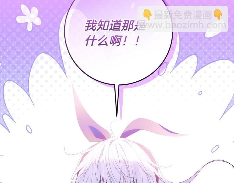 第15话 小孩子的撒娇特权 第114页
