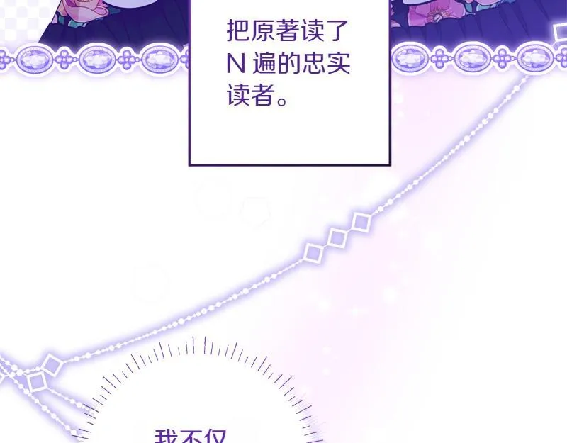 第15话 小孩子的撒娇特权 第116页