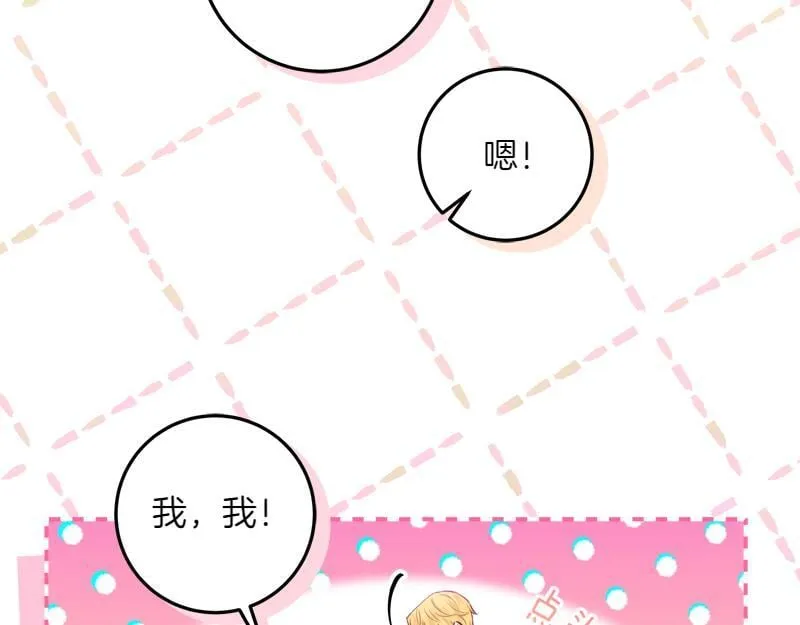 第15话 小孩子的撒娇特权 第120页