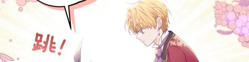 第15话 小孩子的撒娇特权 第123页
