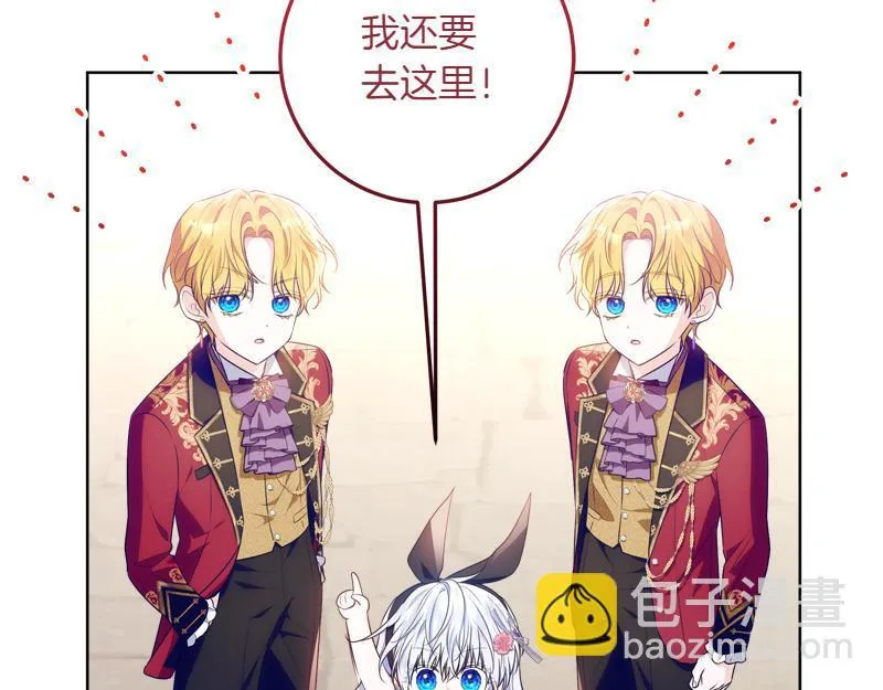 第15话 小孩子的撒娇特权 第131页