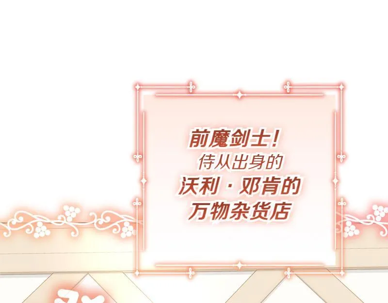 第15话 小孩子的撒娇特权 第133页