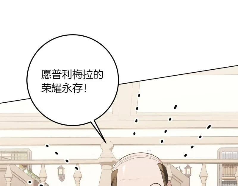 第15话 小孩子的撒娇特权 第140页