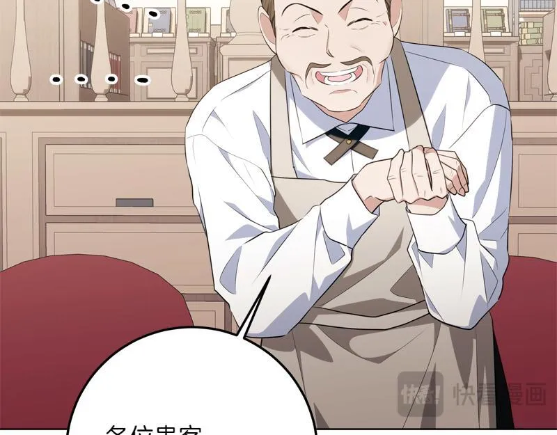 第15话 小孩子的撒娇特权 第141页