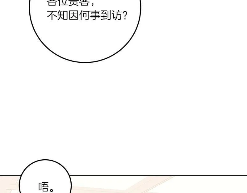 第15话 小孩子的撒娇特权 第142页