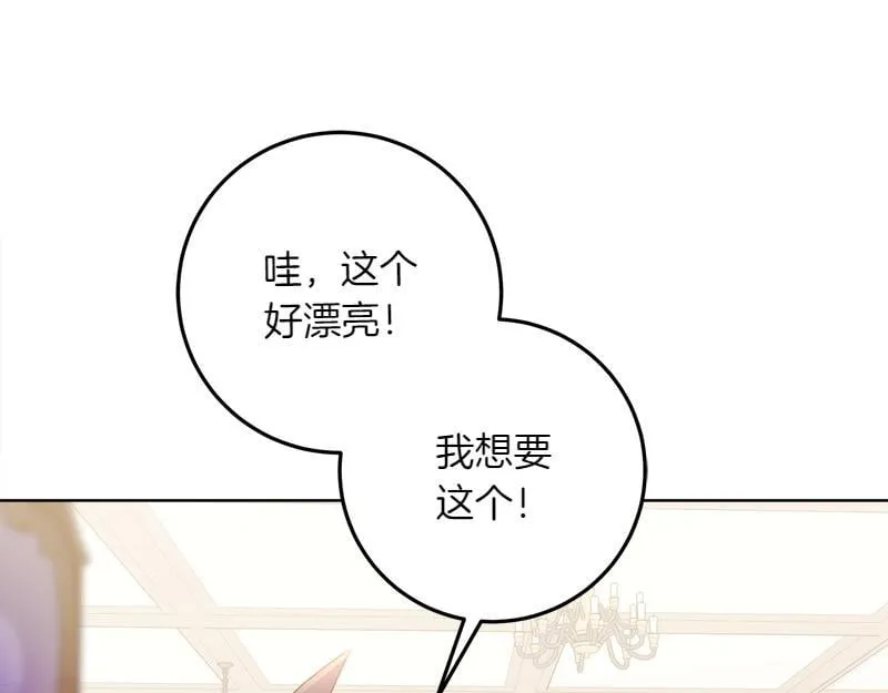 第15话 小孩子的撒娇特权 第147页