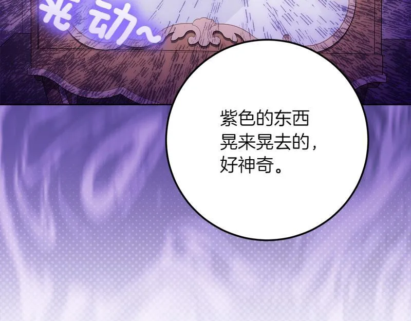 第15话 小孩子的撒娇特权 第154页