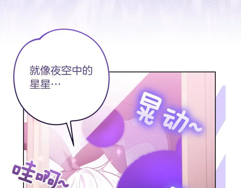 第15话 小孩子的撒娇特权 第155页