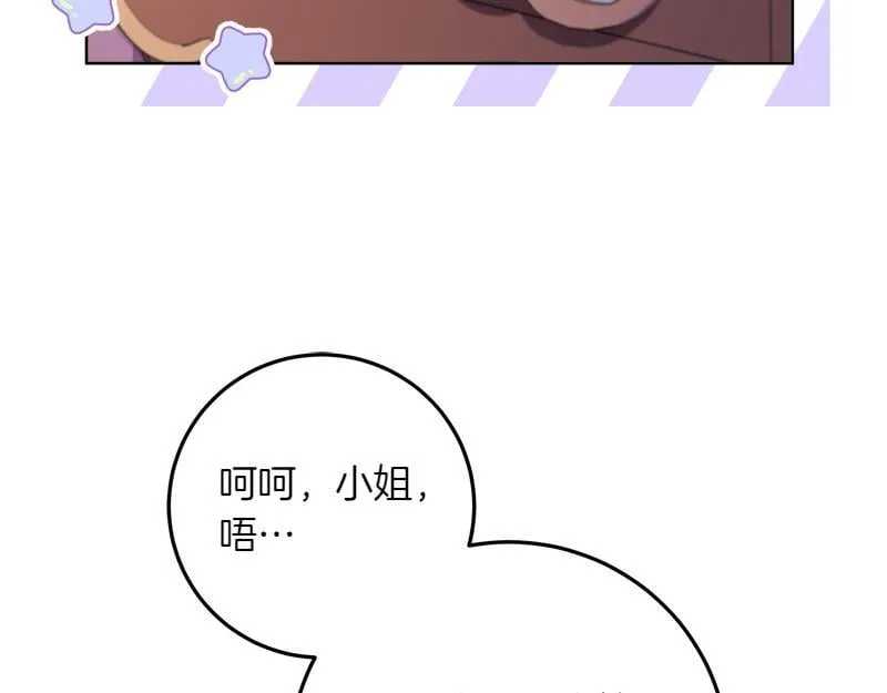 第15话 小孩子的撒娇特权 第157页