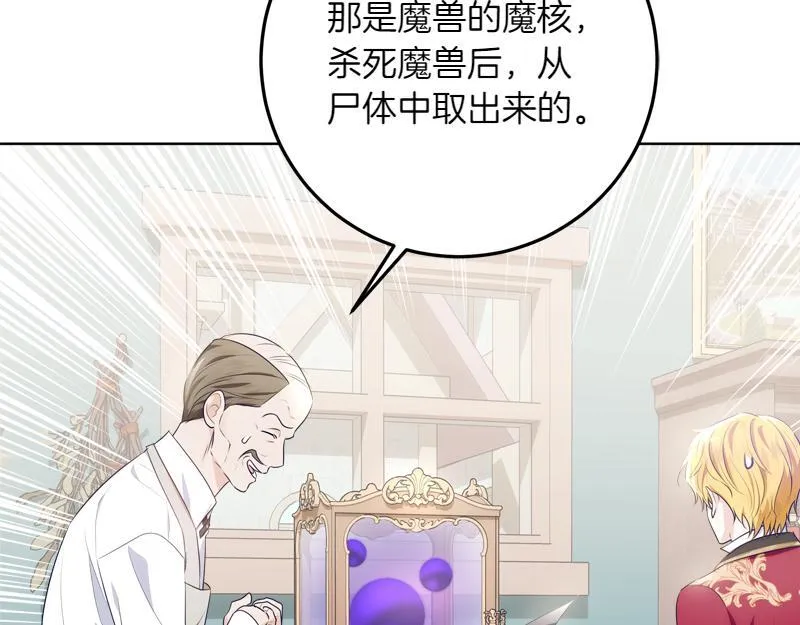 第15话 小孩子的撒娇特权 第158页