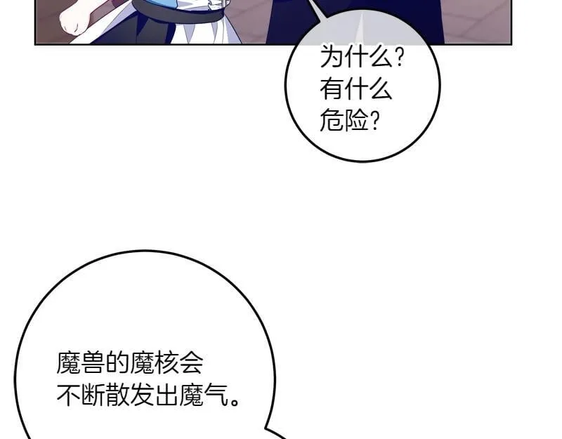 第15话 小孩子的撒娇特权 第162页