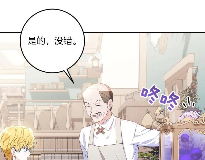 第15话 小孩子的撒娇特权 第166页
