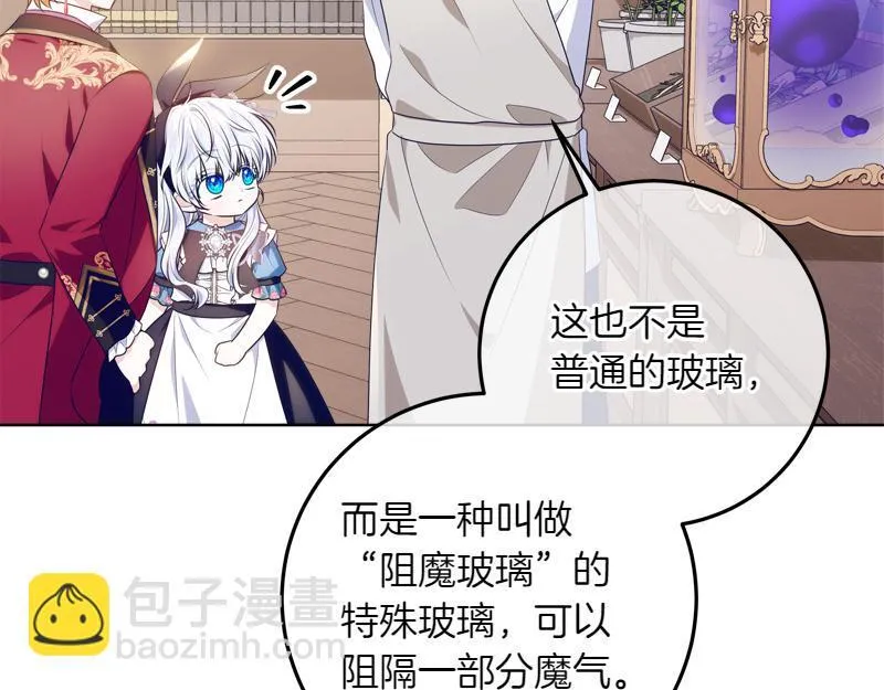 第15话 小孩子的撒娇特权 第167页