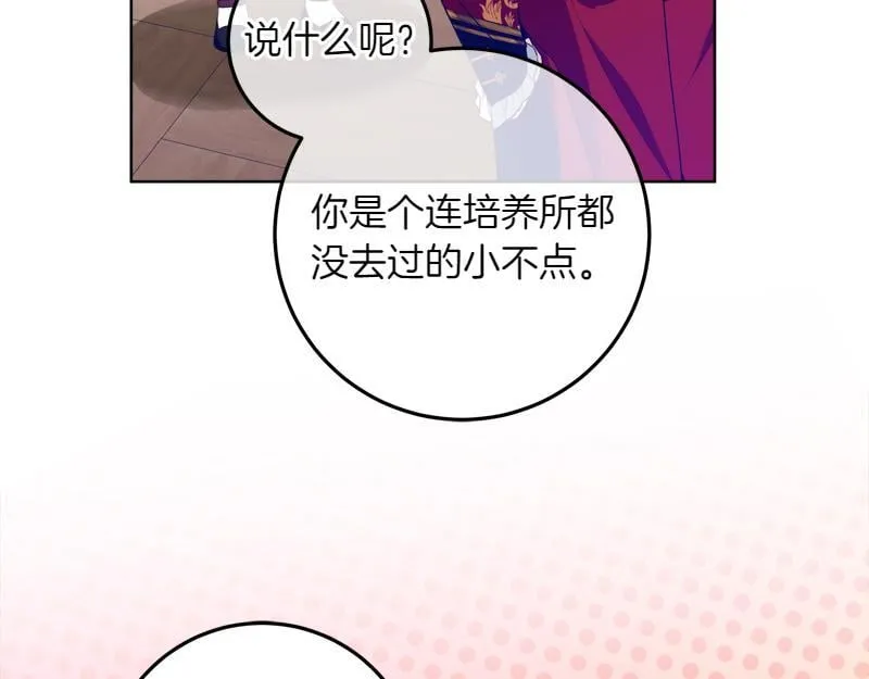 第15话 小孩子的撒娇特权 第170页