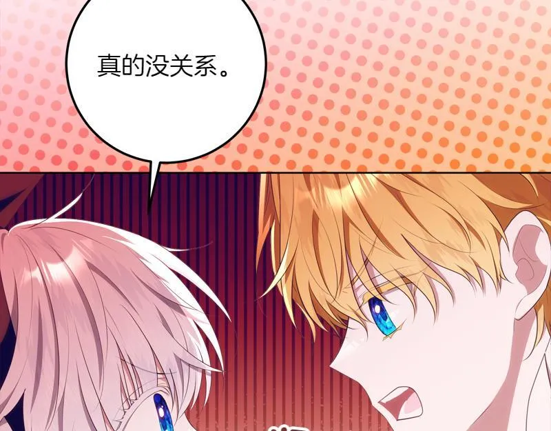 第15话 小孩子的撒娇特权 第171页