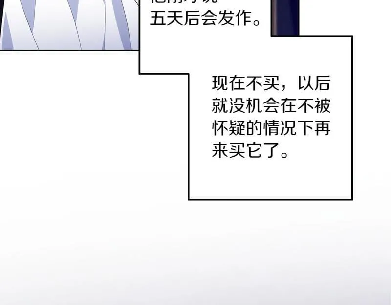 第15话 小孩子的撒娇特权 第175页
