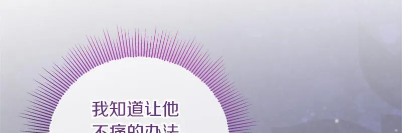 第15话 小孩子的撒娇特权 第176页