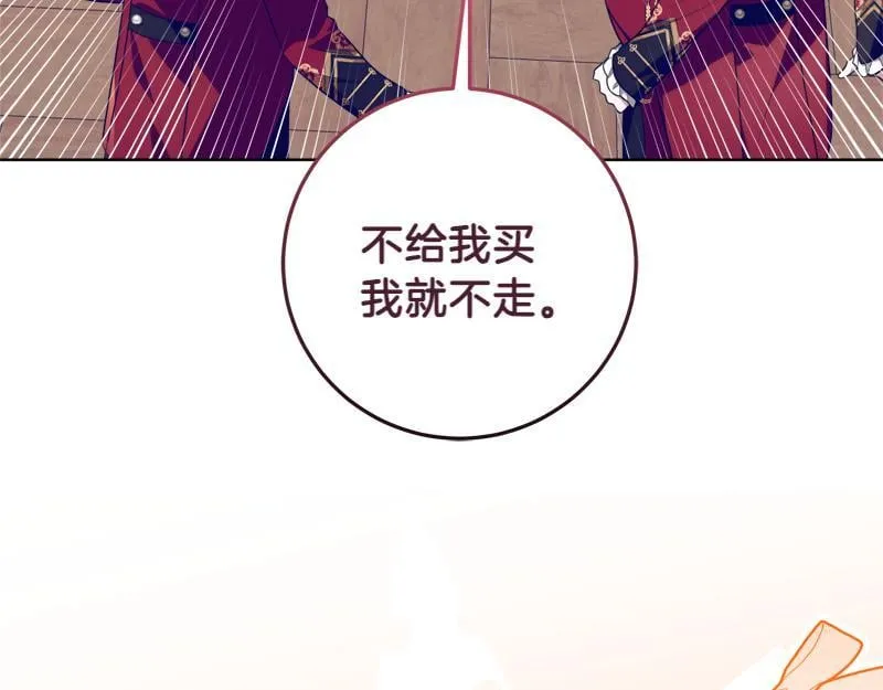第15话 小孩子的撒娇特权 第182页