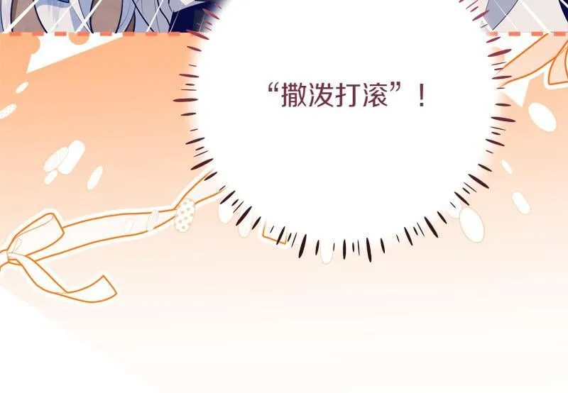 第15话 小孩子的撒娇特权 第185页